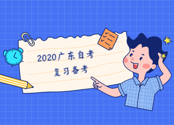 2020年广东自学考试《服装材料》本科知识点第五章