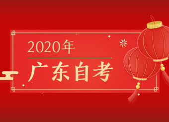 2020年广东自考《古代汉语(一)》试题12